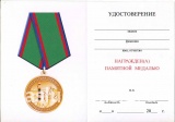 ПОГРАНИЧНЫЙ КИНОЛОГИЧЕСКИЙ УЧЕБНЫЙ ЦЕНТР ФСБ РОССИИ